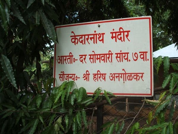 Kedarnath Temple Photo 5