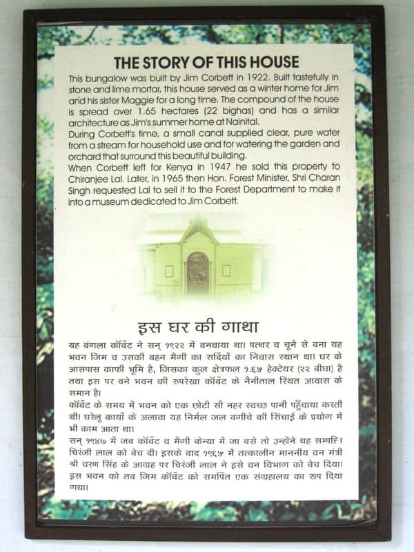 Corbett Museum, Kaladhungi Photo 1 Corbett Museum, Kaladhungi Photo 1